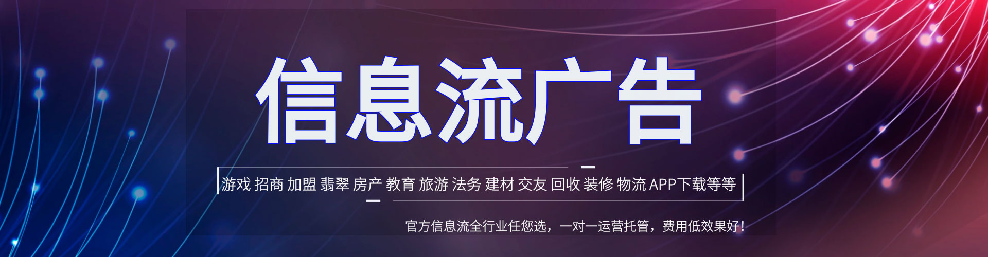 河池竞价广告